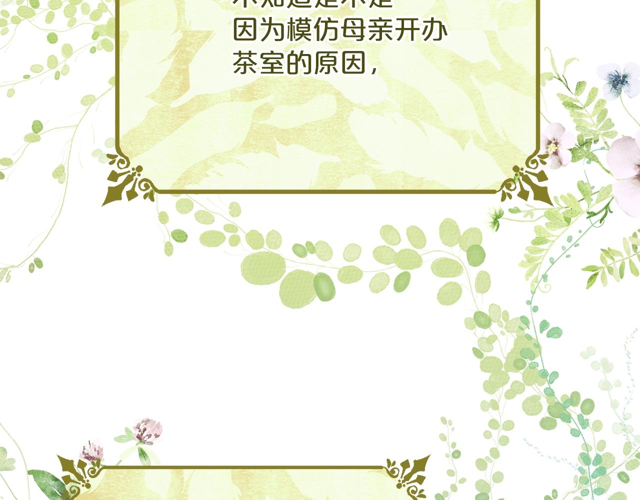 番外14 茶话会游戏94