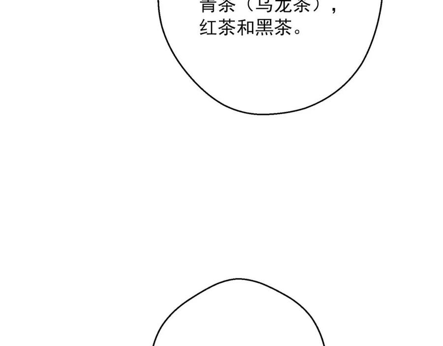 第72话 出大事了？33