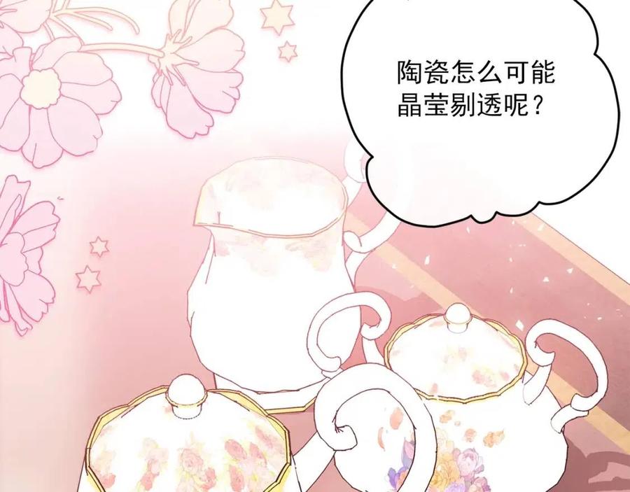 第89话 下午茶85