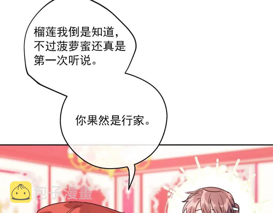 第100话 加香型红茶111