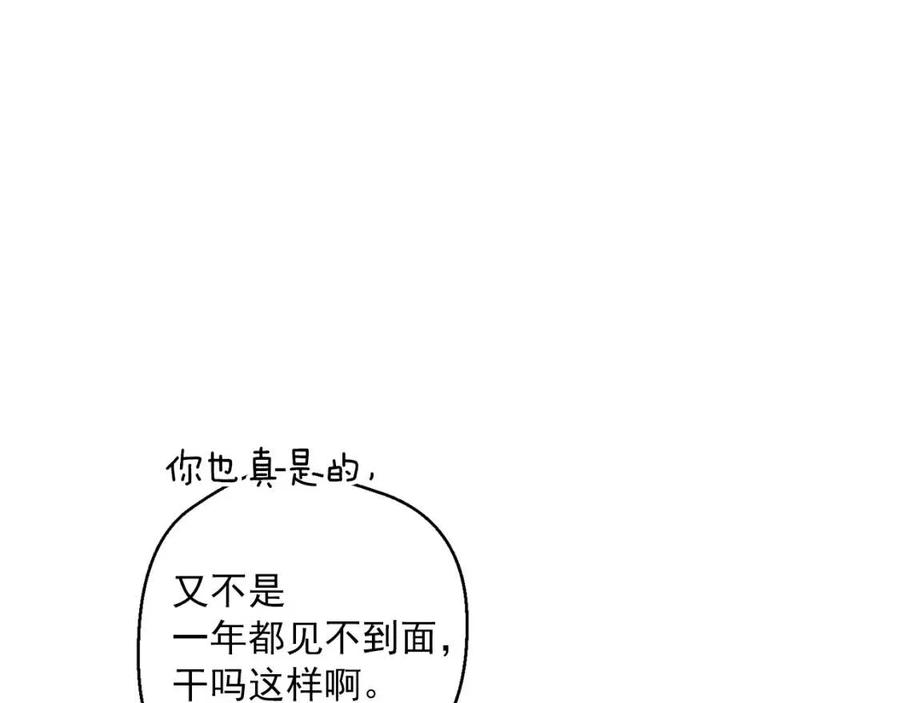 第97话 甜蜜的吻14