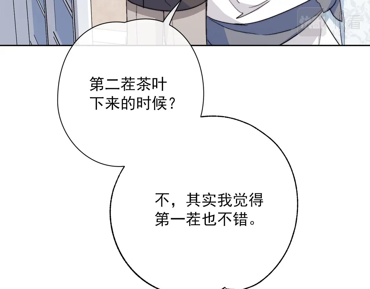 完结篇 接吻的两种方式155