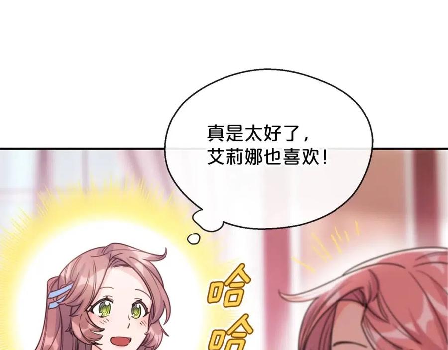 第50话 阿芙佳朵106