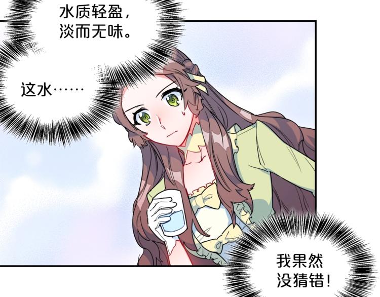 第3话 侍女找茬？107