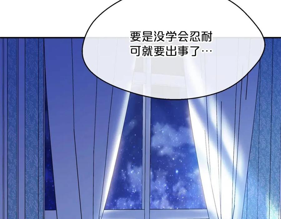 第57话 夫人，我想你了130