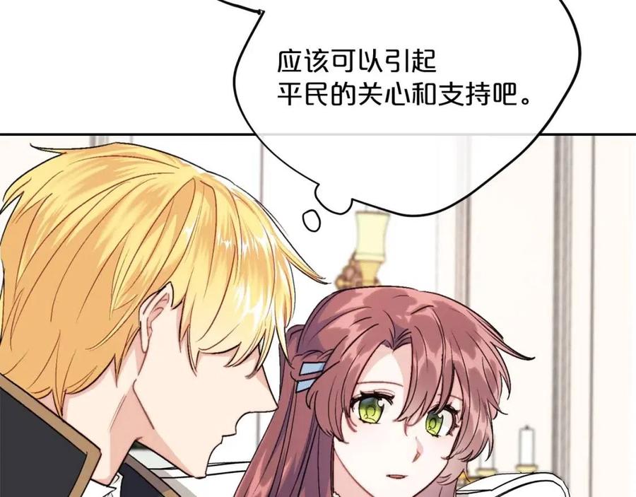 第115话 待在你身边152