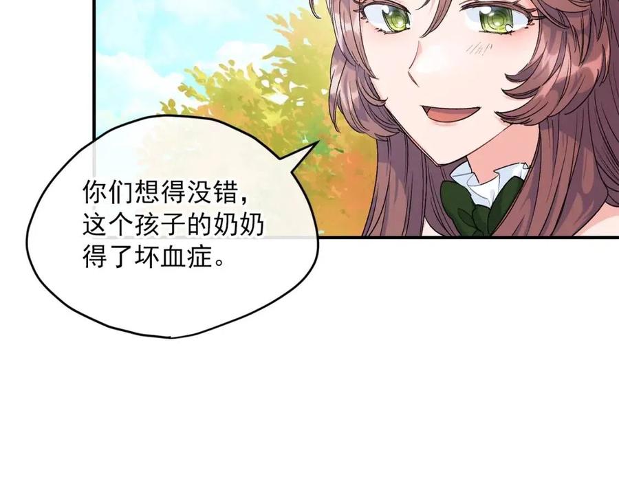 第61话 重获新生26
