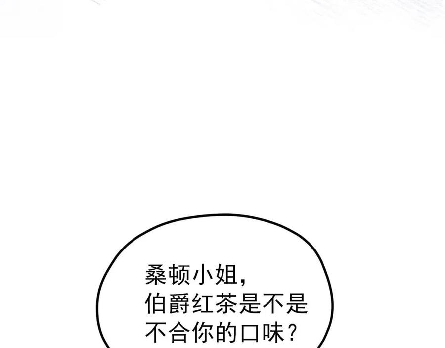 第50话 阿芙佳朵17
