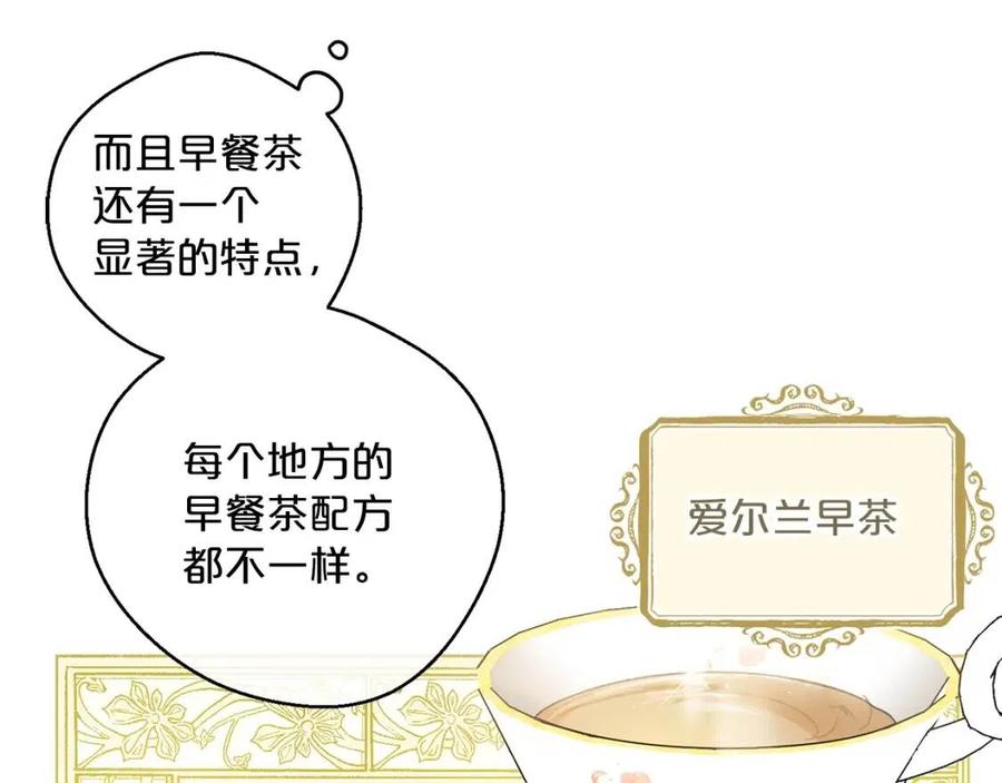第98话 早餐茶157