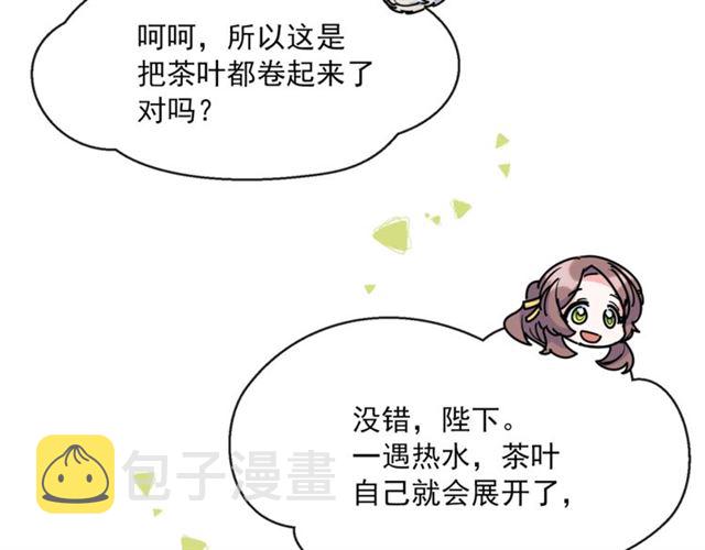 第33话 道歉142