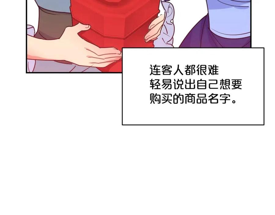 第51话 爱屋及乌167