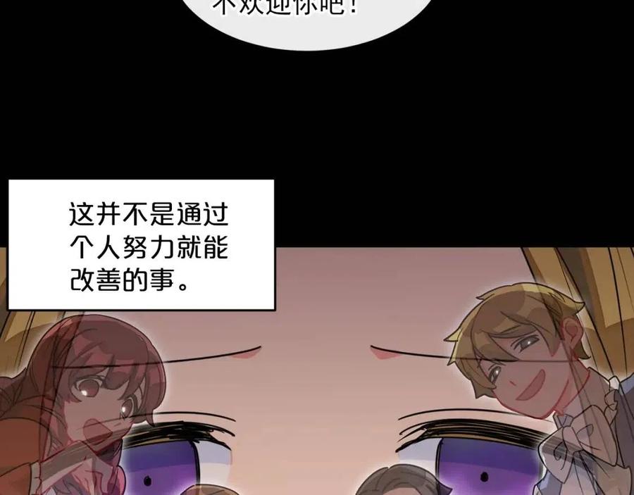 第8话 培根味的茶？151