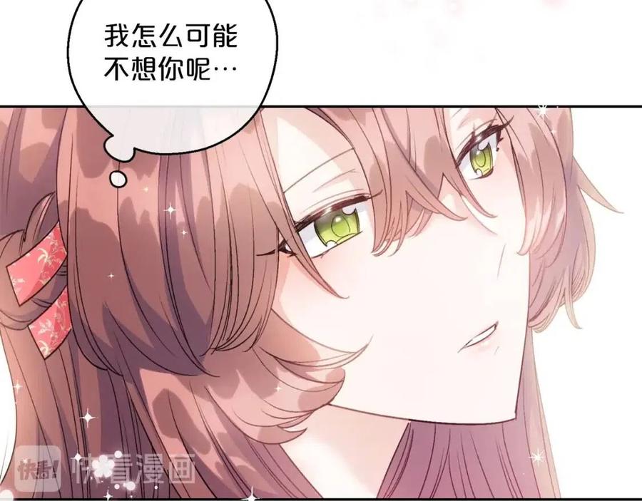 第96话 爱到深处68