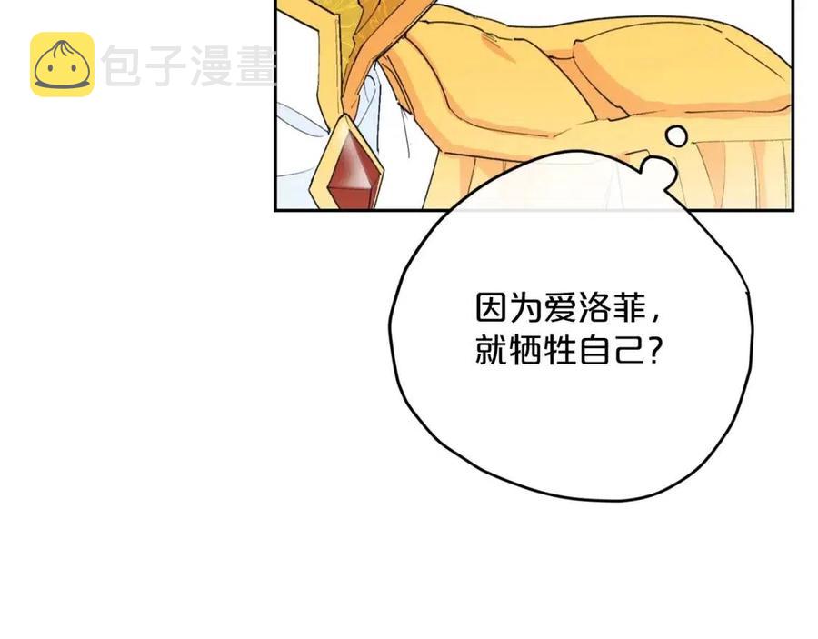 第74话 公爵VS皇子9