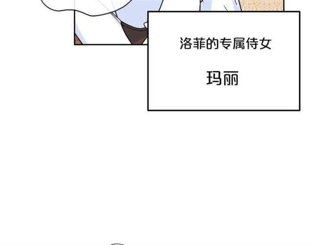 第19话 执事的考验12