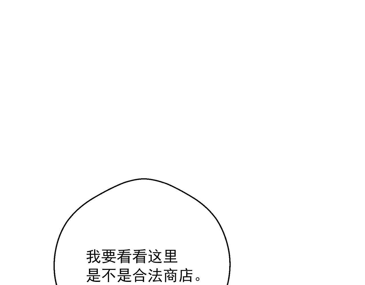 第119话 违法经营？4