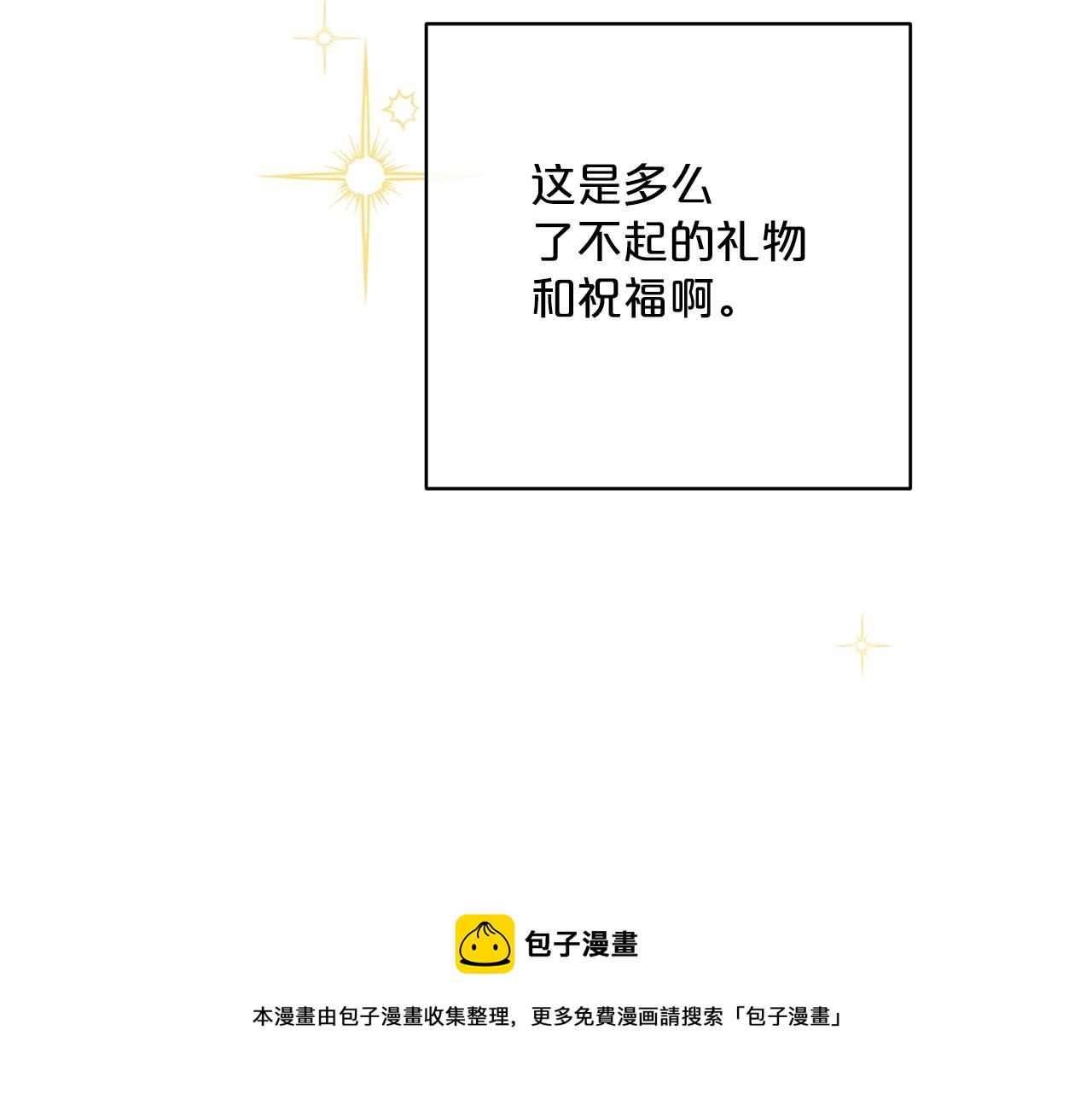 番外8 怀孕170