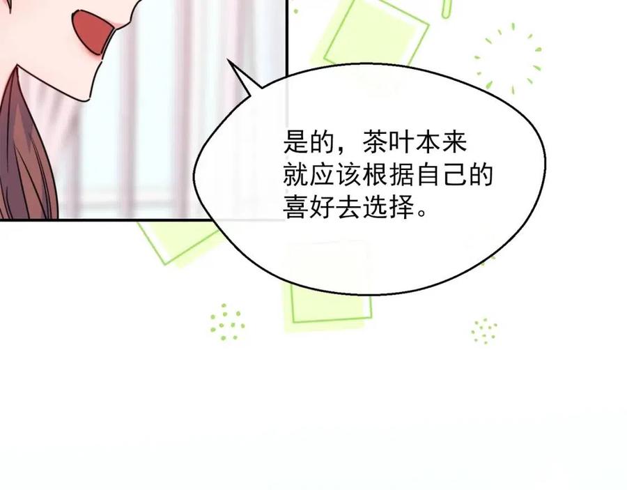 第50话 阿芙佳朵32