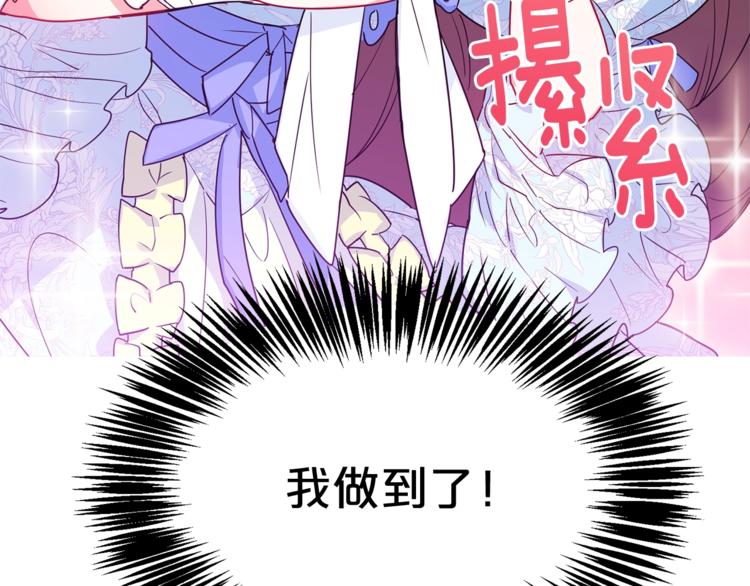 第2话 冷酷公爵36