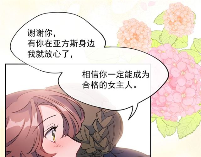 第30话 生日礼物11