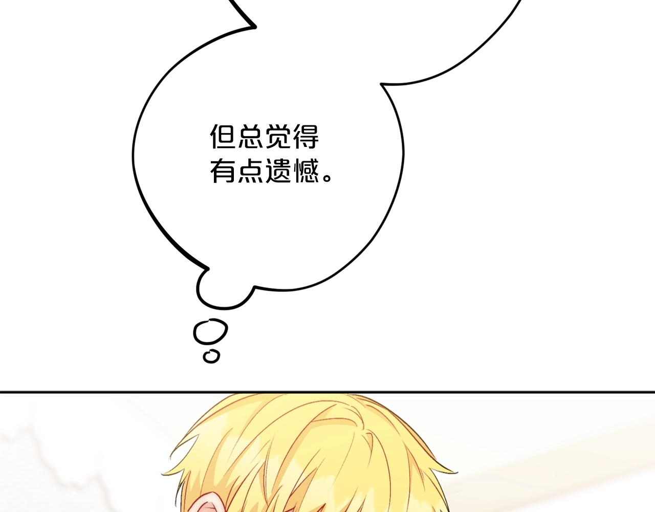 番外13 女儿出生了！98