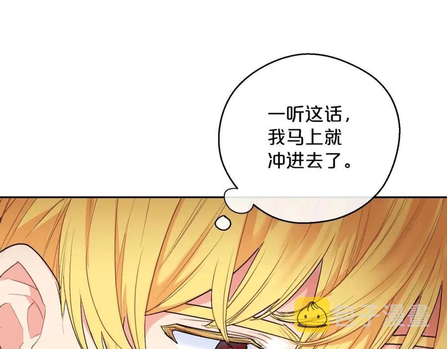 第93话 甜蜜的表白99