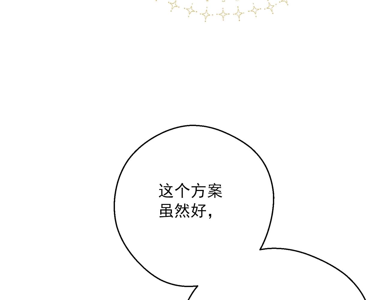 第121话 新的政策179