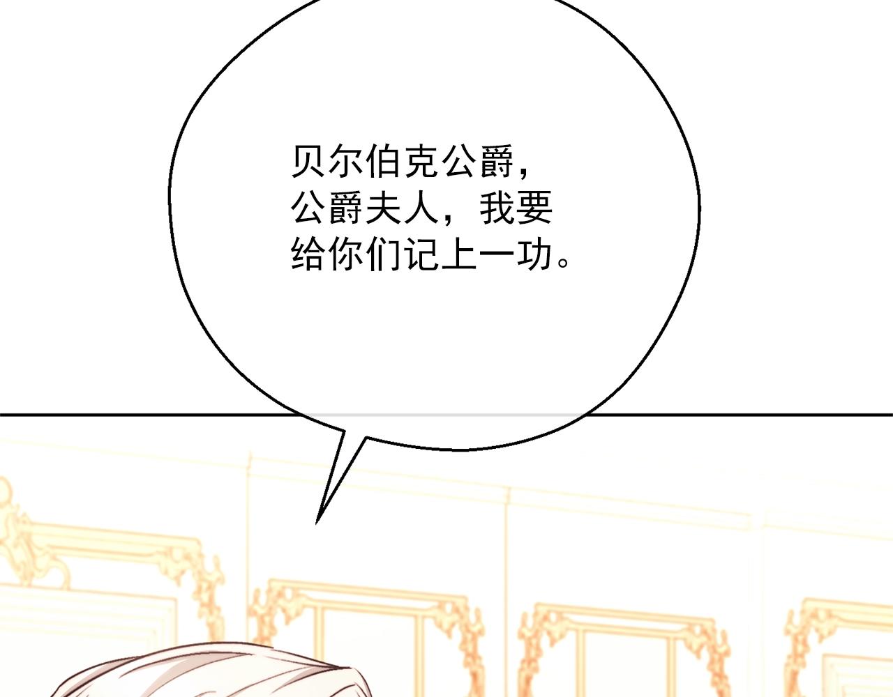 第122话 皇子的结局91