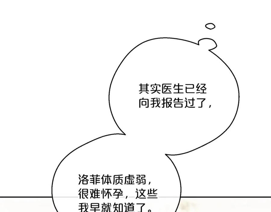 第67话 发怒的公爵27
