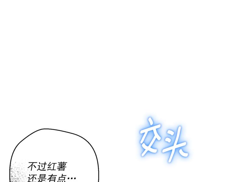第78话 新菜单诞生！91