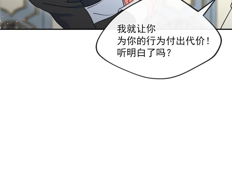 第4话 众人称赞的茶？!29