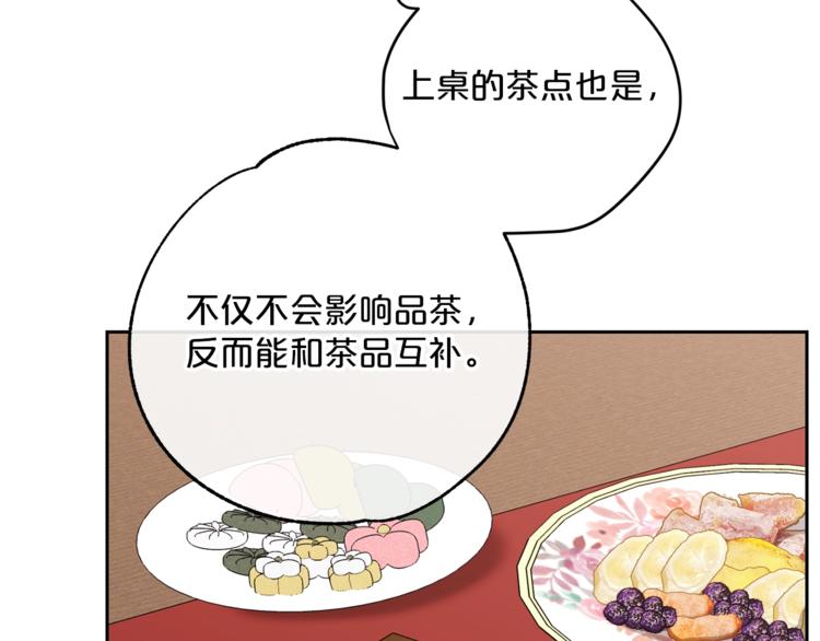 第84话 惊喜140