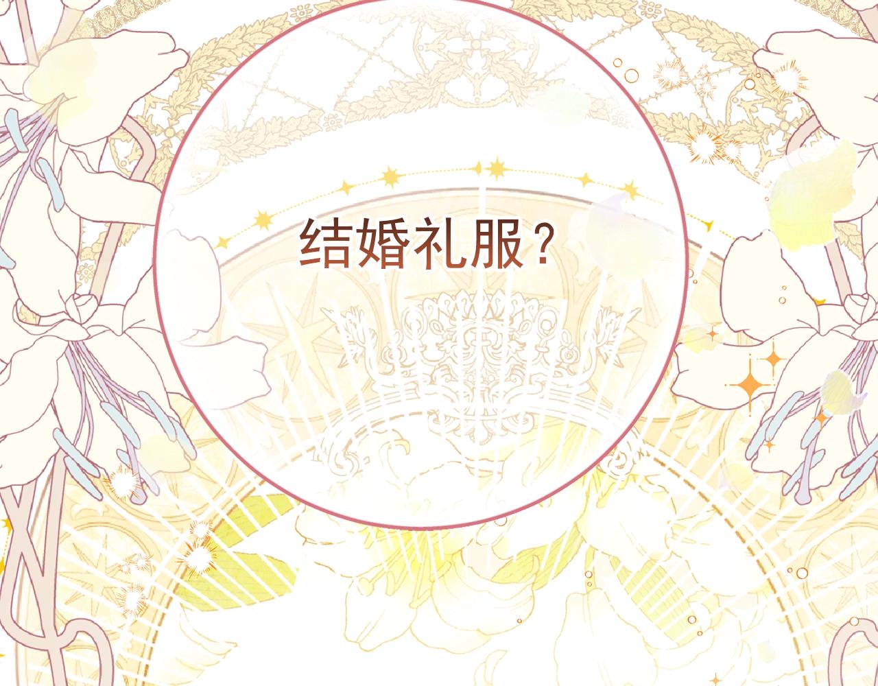 番外6 结婚纪念日185