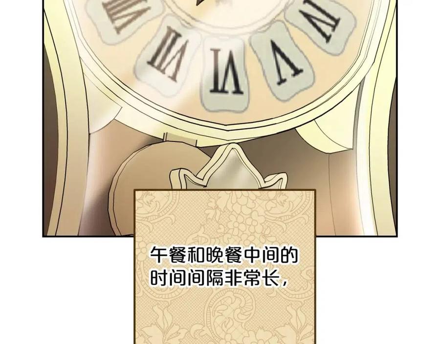 第89话 下午茶173
