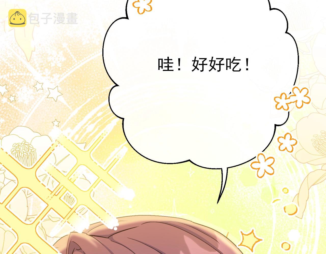 番外9 辣的食物243