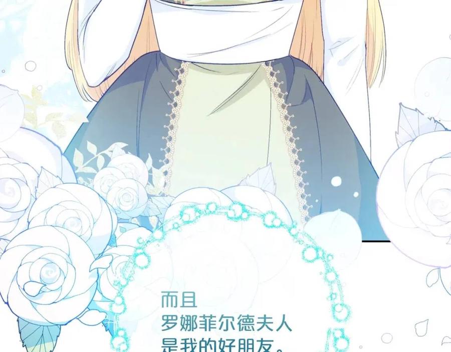 第104话 女王大人53
