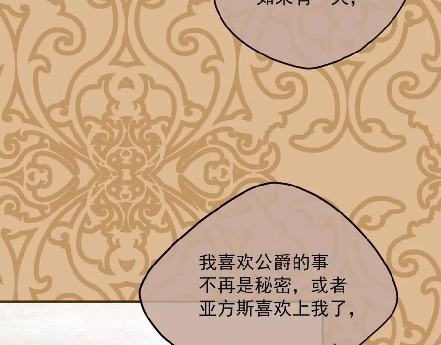 第69话 分享体温110