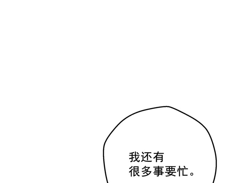 第86话 吸血鬼父母140