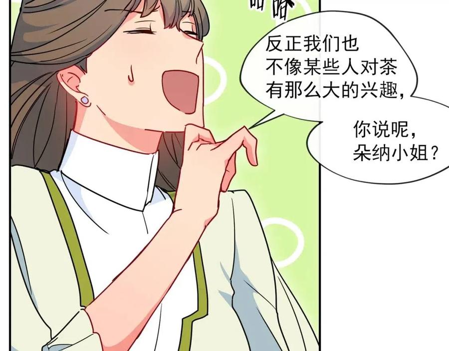第6话 茶会邀请149