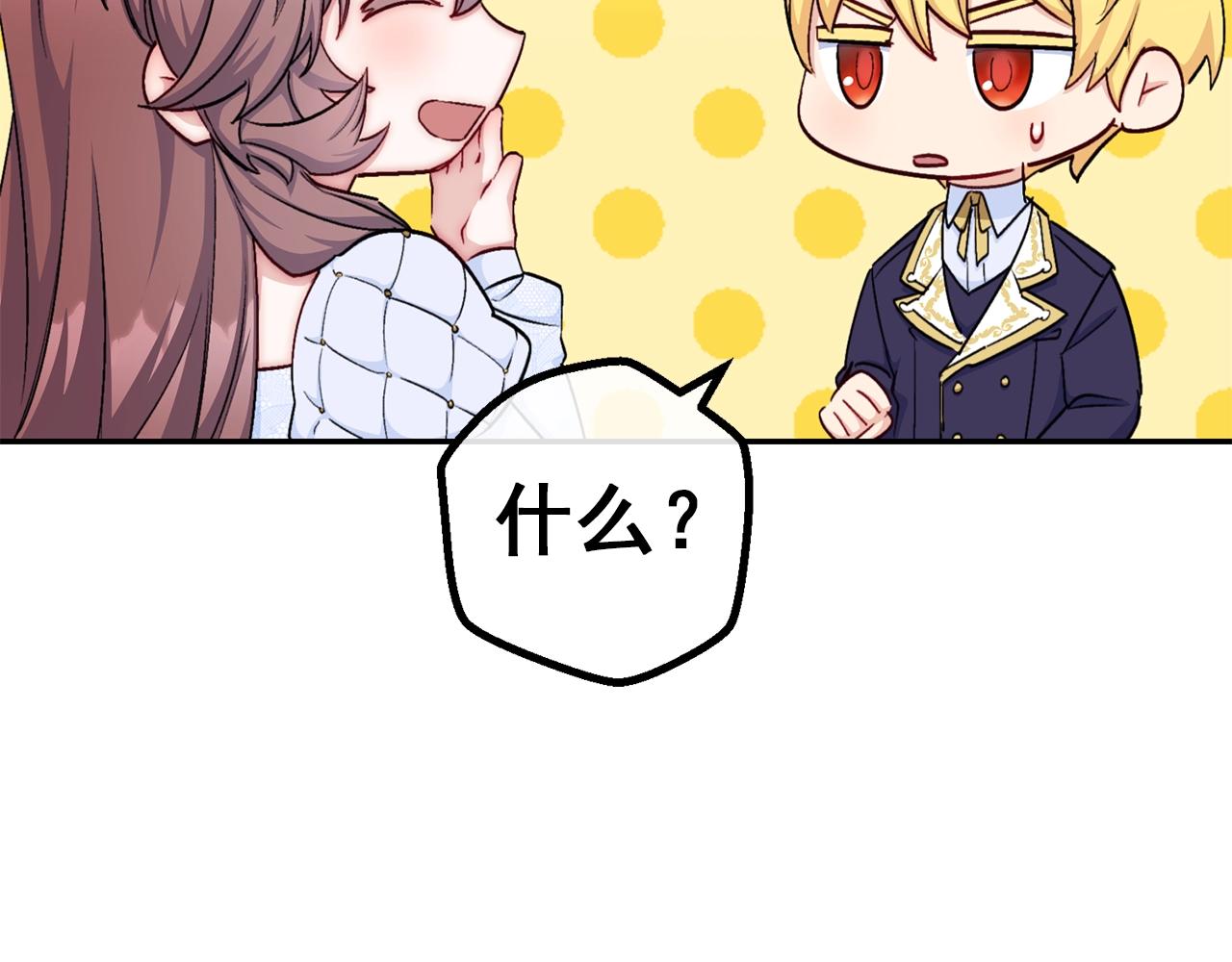 番外9 辣的食物195