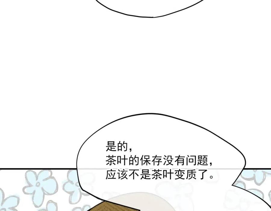 第57话 夫人，我想你了9