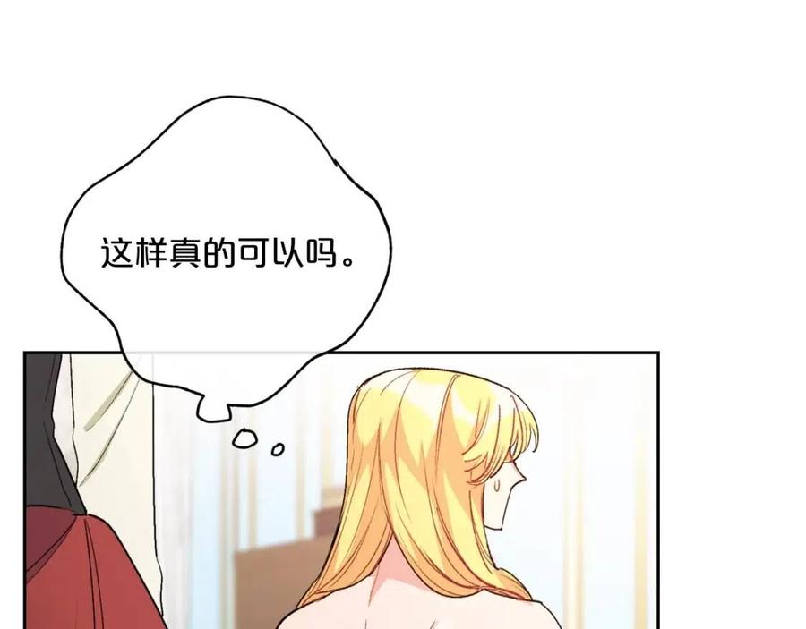 第89话 下午茶205