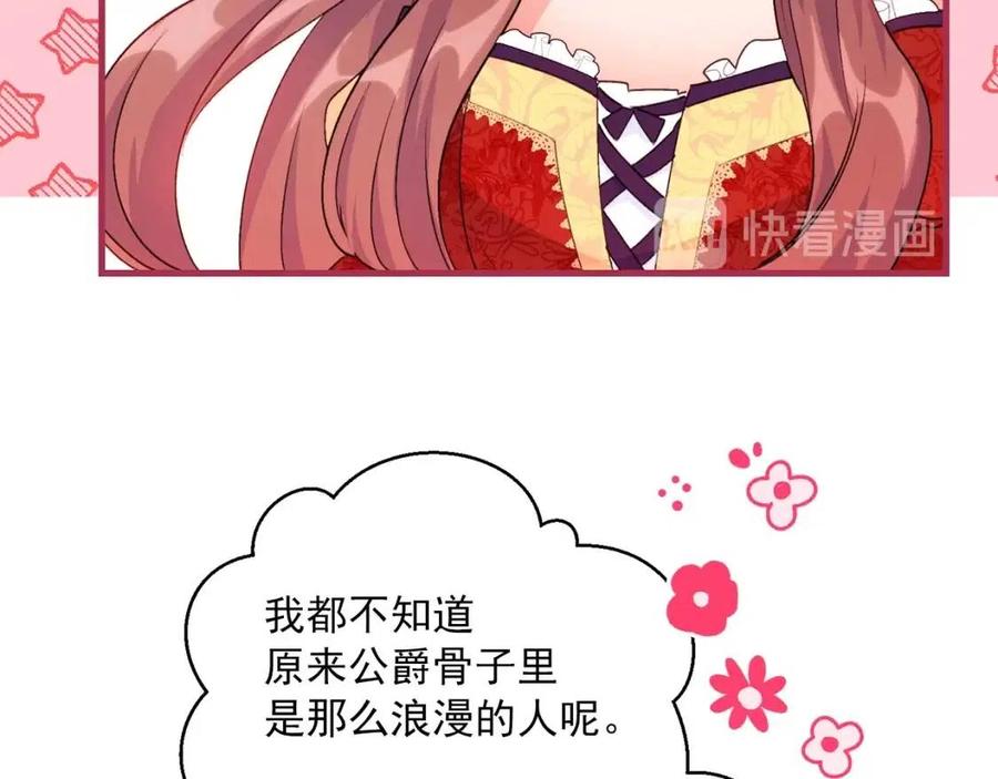 第69话 分享体温66