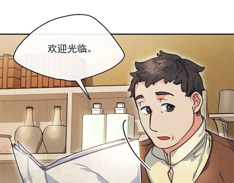 第48话 皇家奶茶24