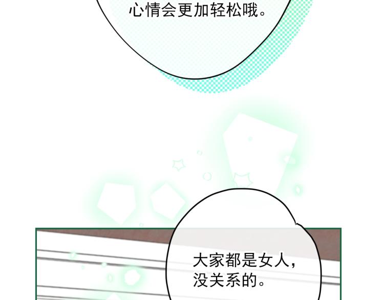 第90话 束身衣149