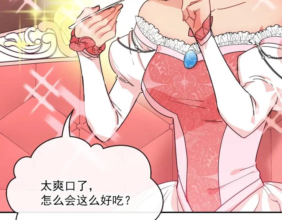 第50话 阿芙佳朵104