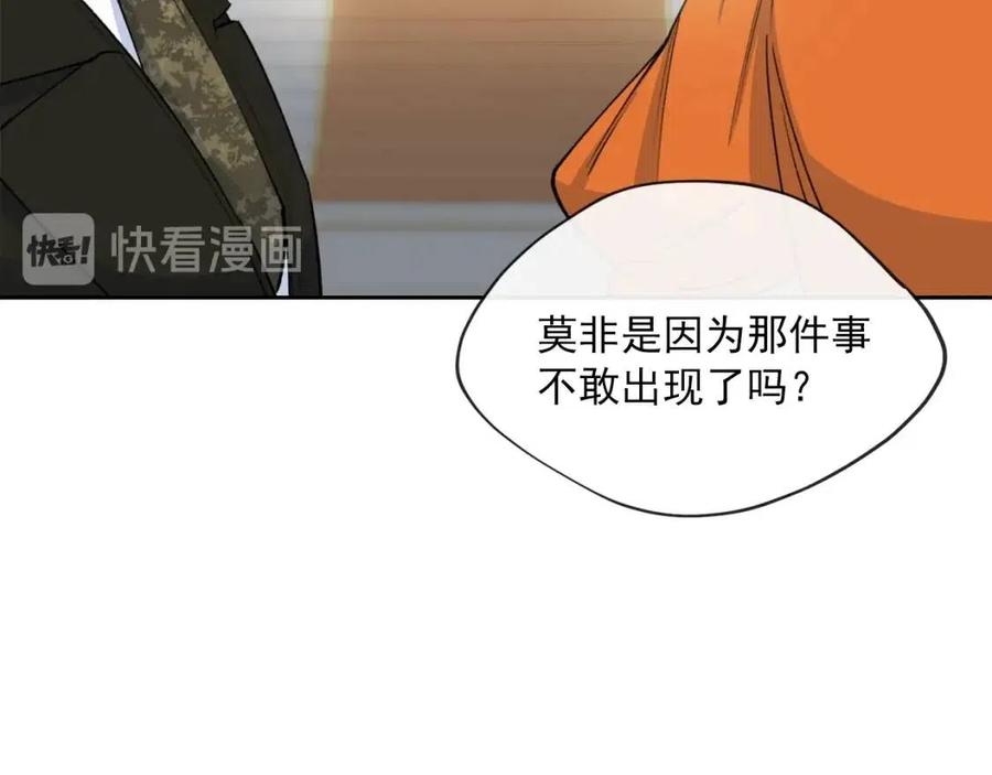 第34话 失败的打扮？151