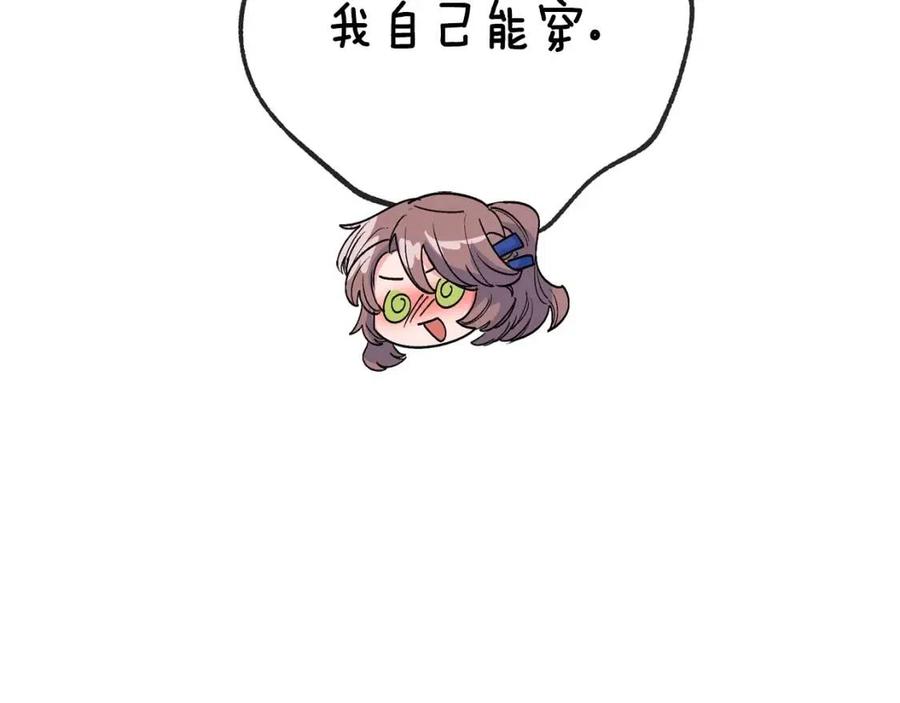 第70话 试睡衣81
