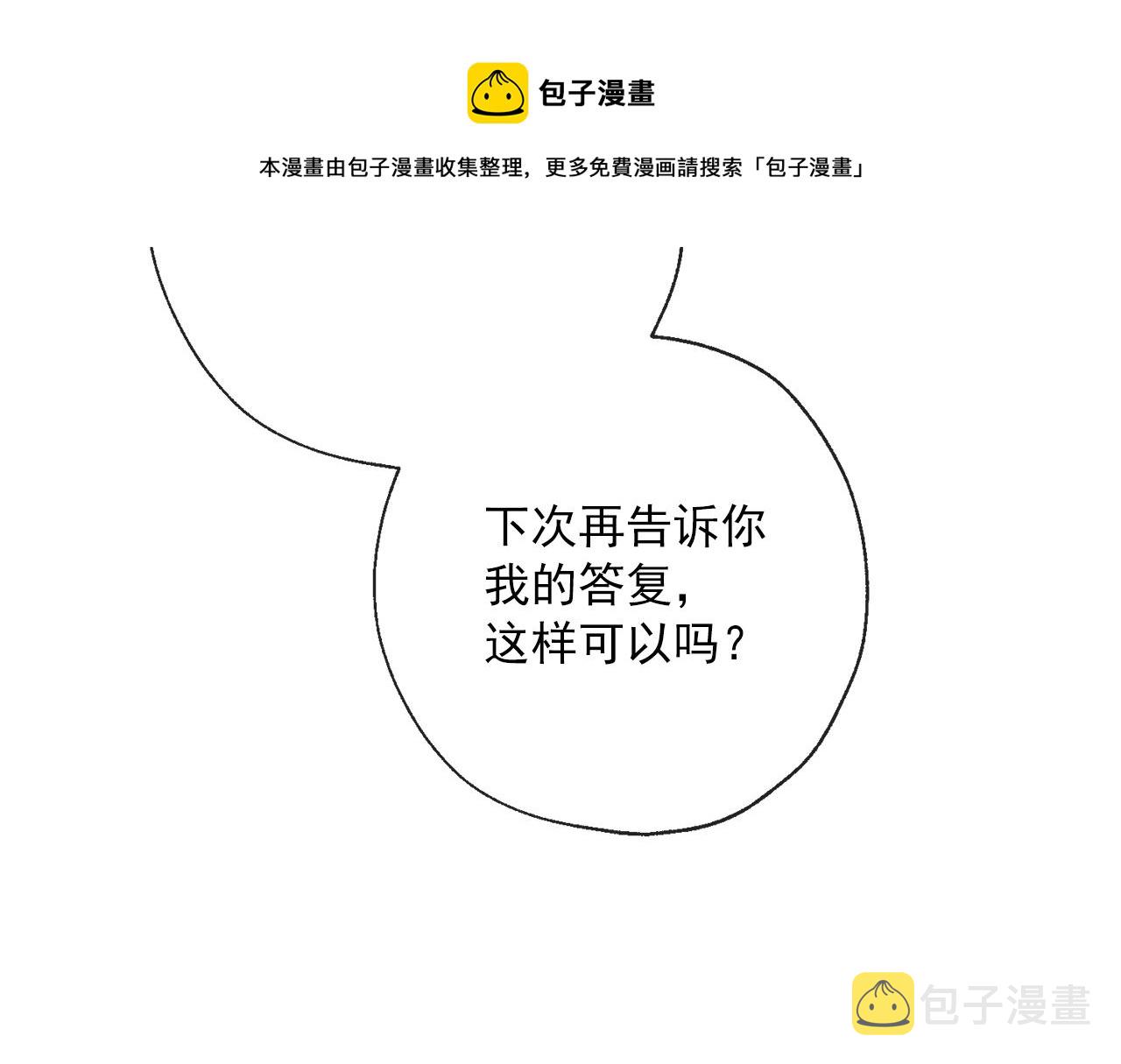 番外4 我吃醋了？72