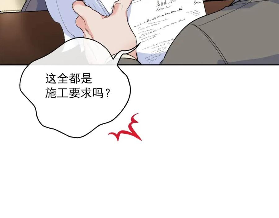 第83话 茶屋设计图56